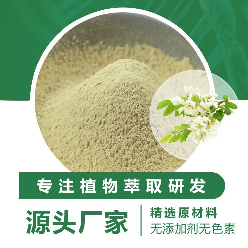 山奈酚20%