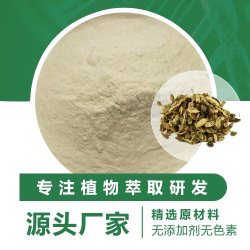 染料木素80%