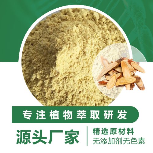 黄芩素